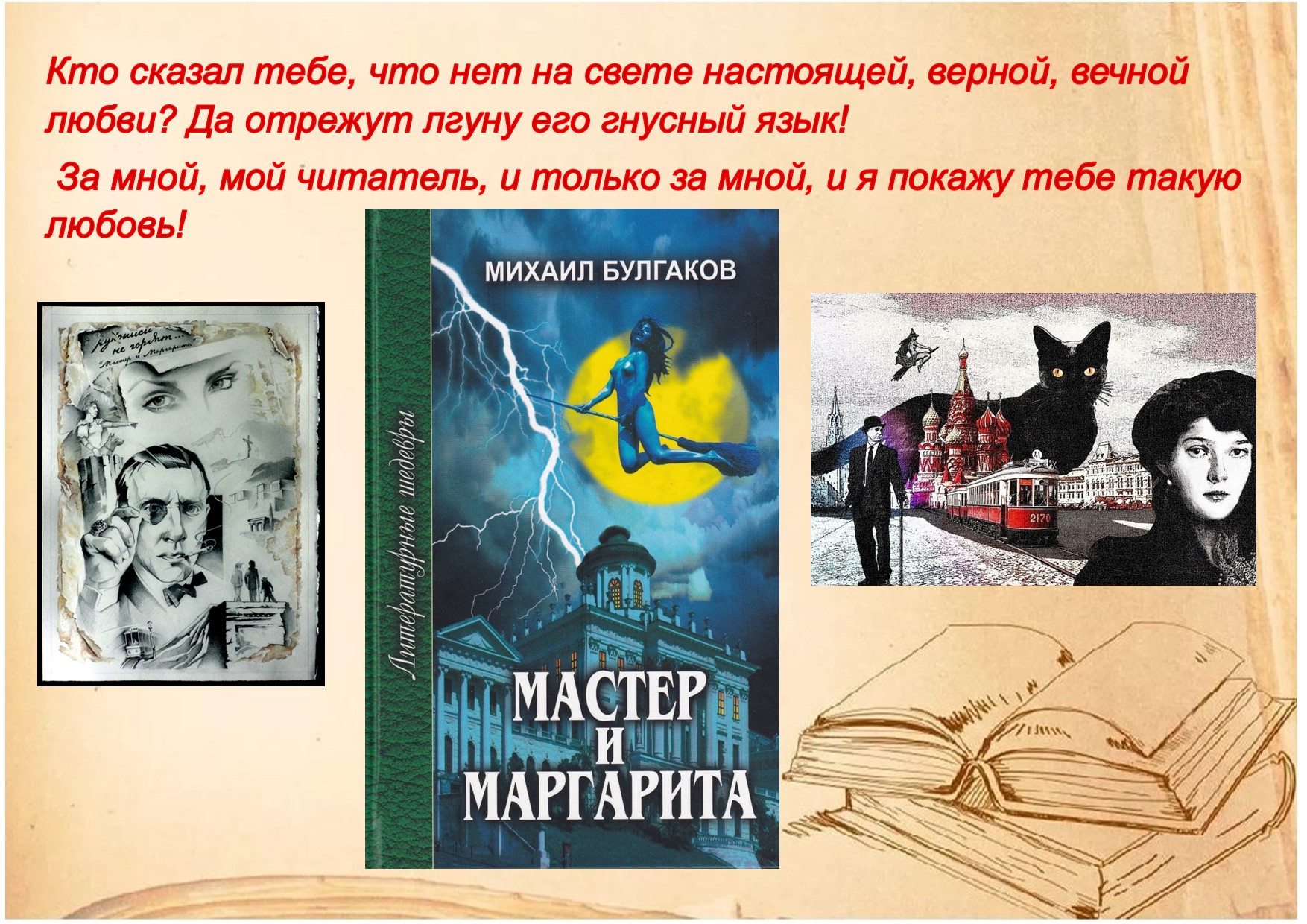 Читай вместе с нами! | Сайт ГУО «Средняя школа №15 г.Могилева»